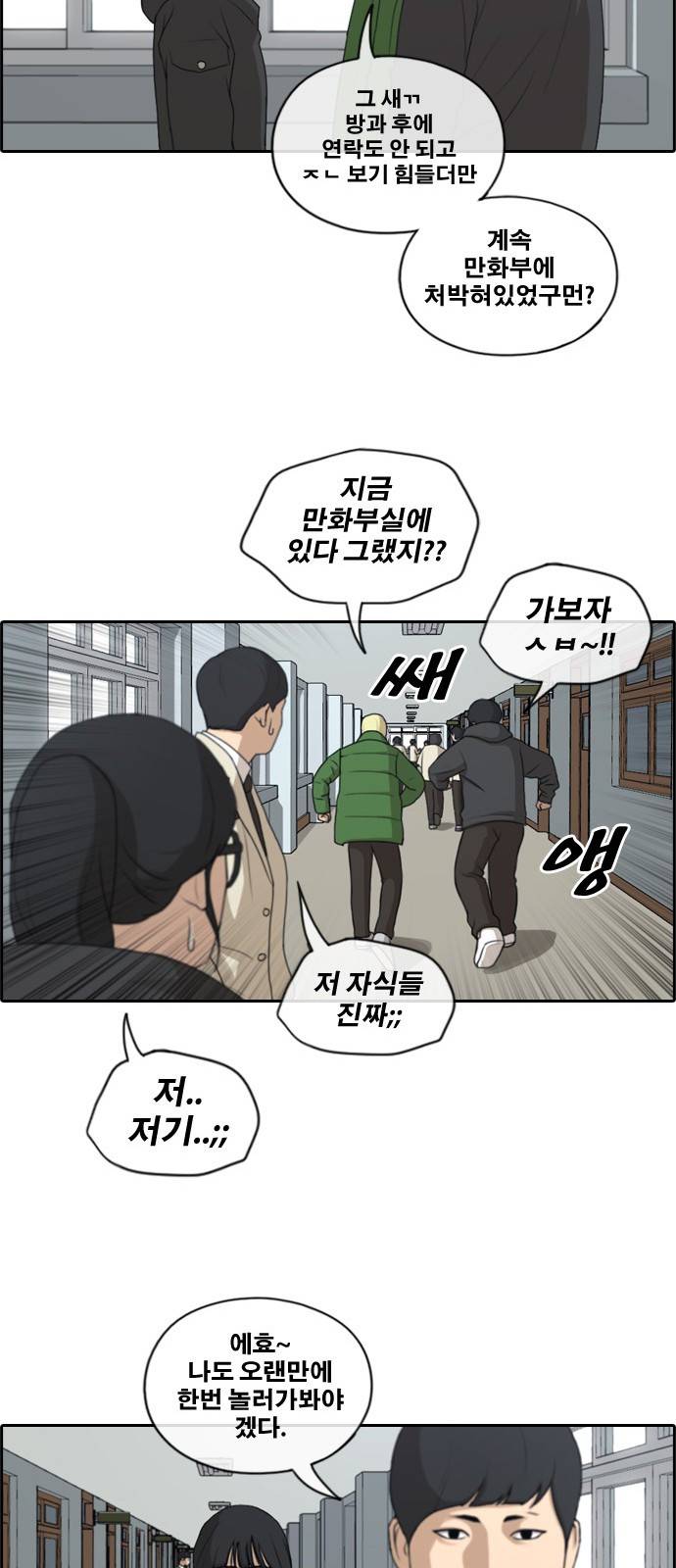 프리드로우 169화 16