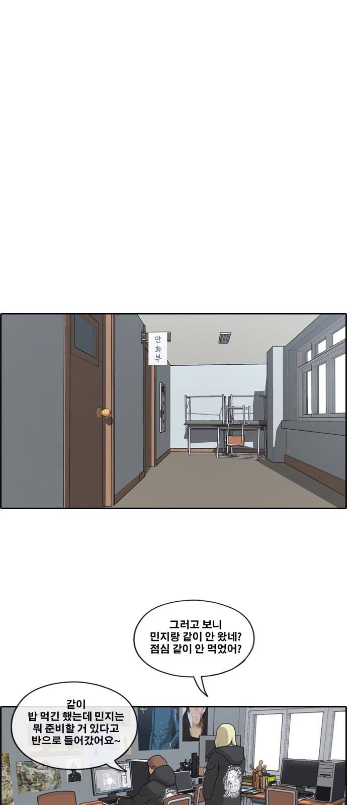 프리드로우 169화 18