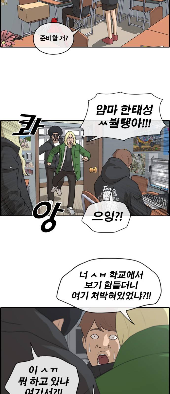 프리드로우 169화 19