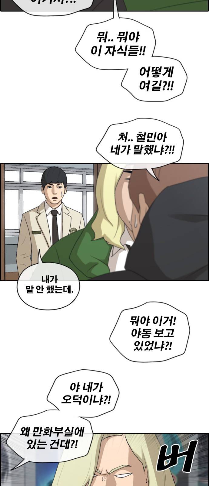 프리드로우 169화 20