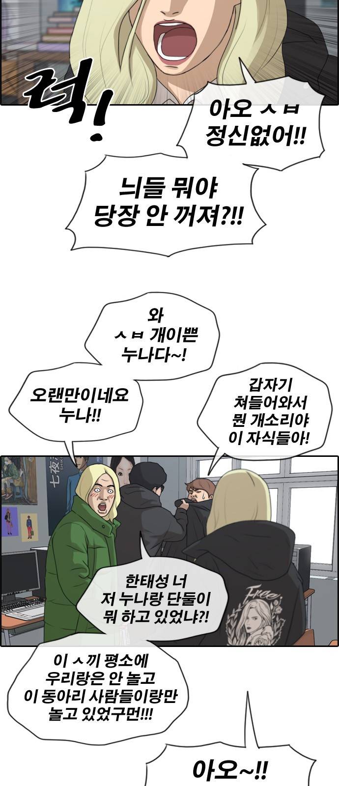 프리드로우 169화 21