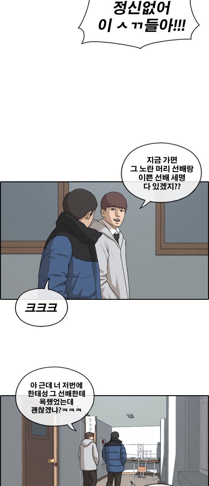 프리드로우 169화 22