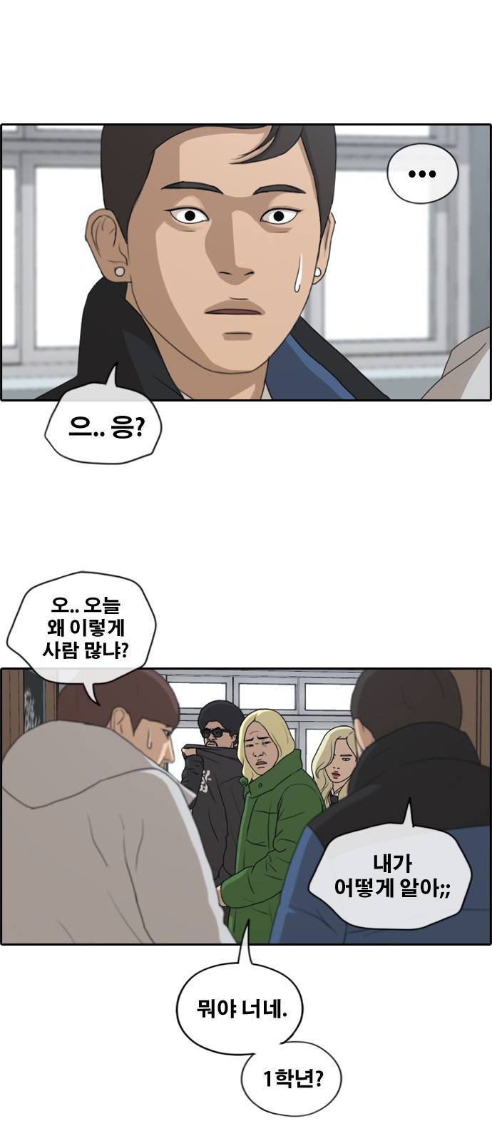 프리드로우 169화 24