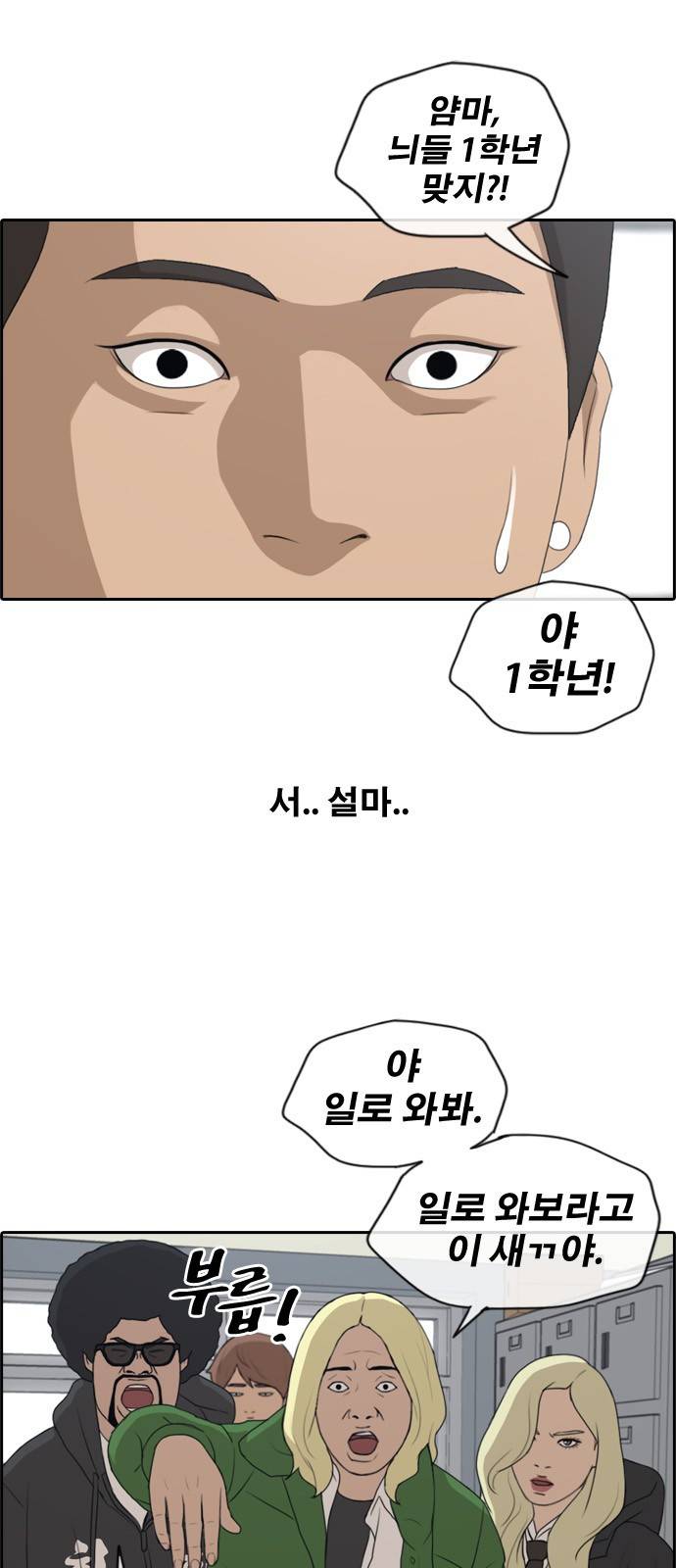 프리드로우 169화 25