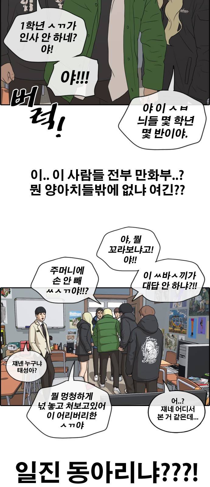 프리드로우 169화 26