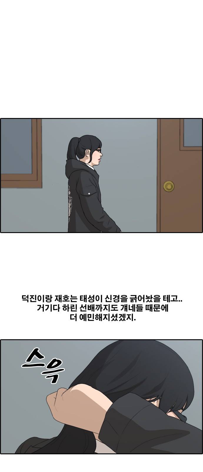 프리드로우 169화 27