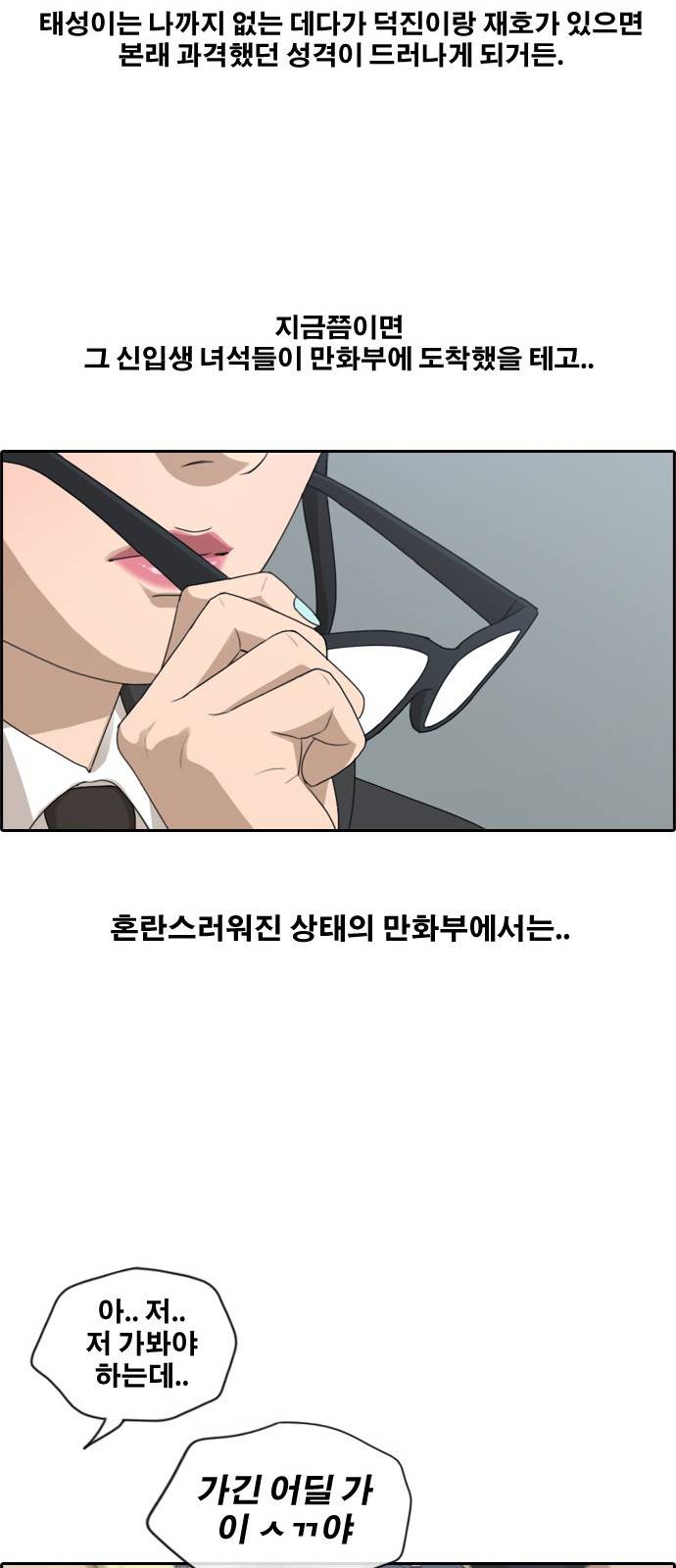 프리드로우 169화 28