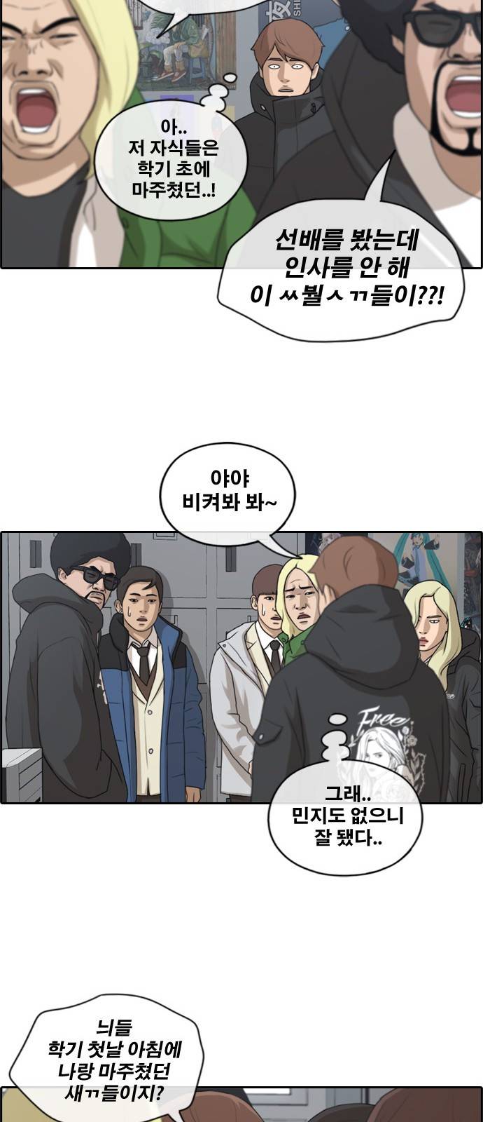 프리드로우 169화 29