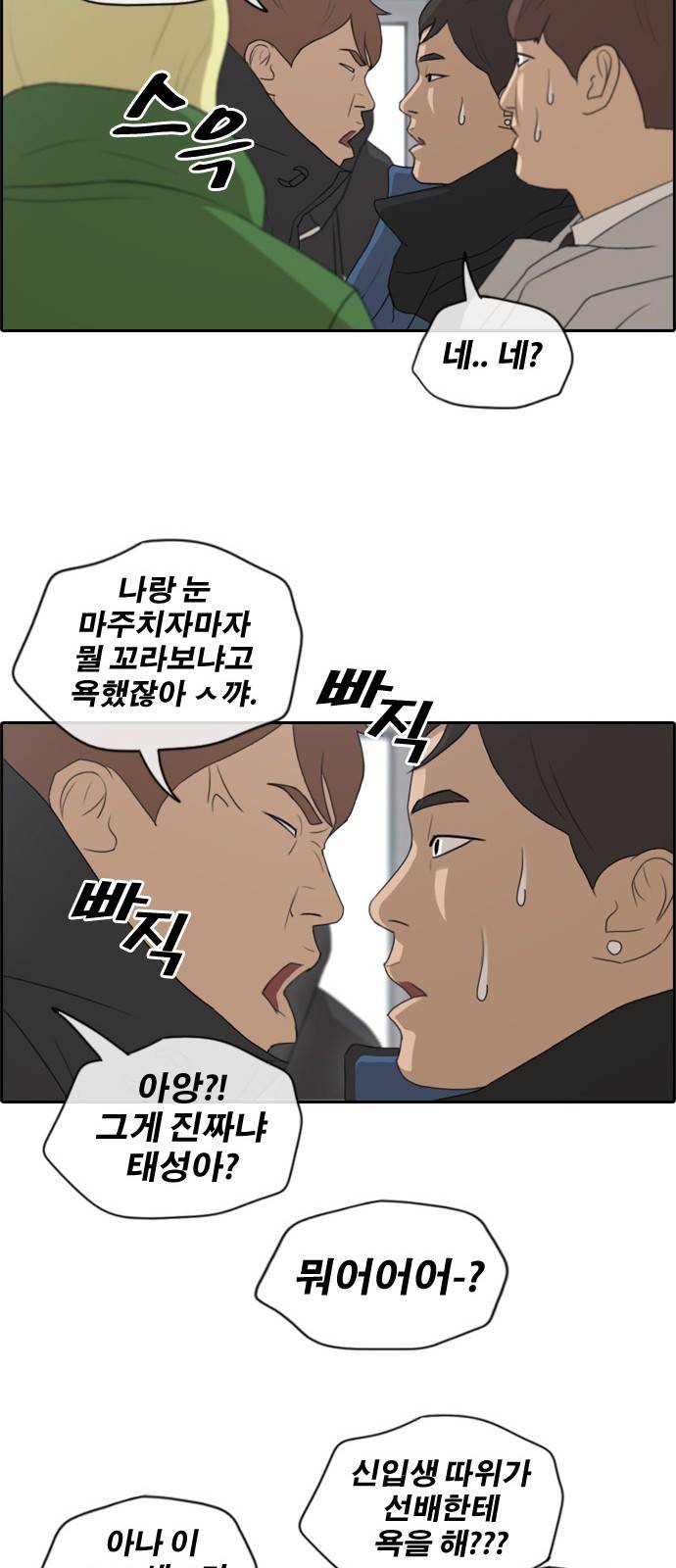 프리드로우 169화 30