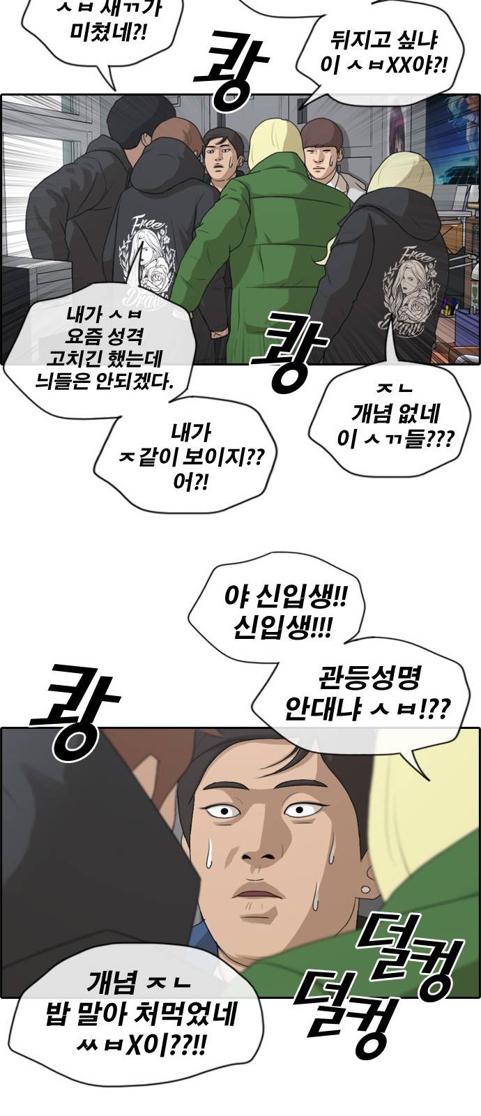 프리드로우 169화 31