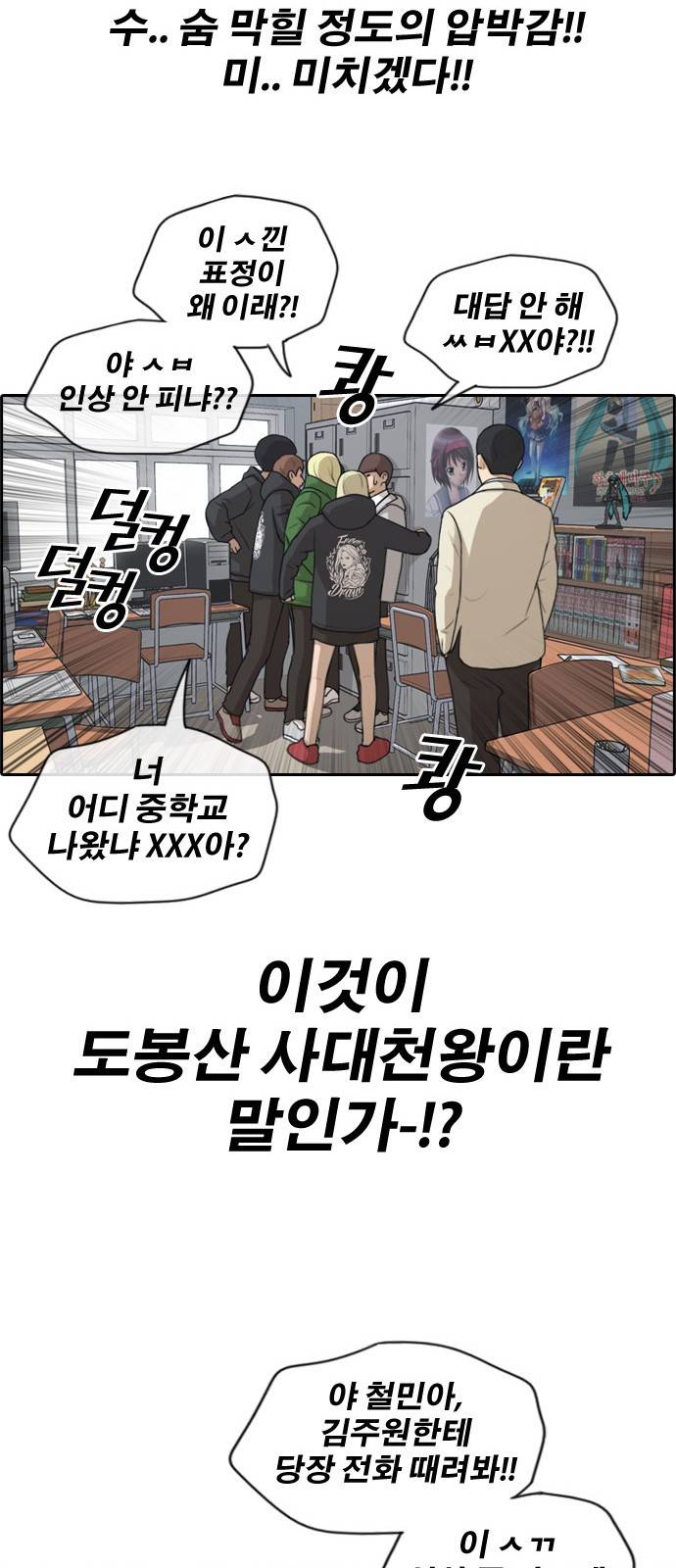 프리드로우 169화 32