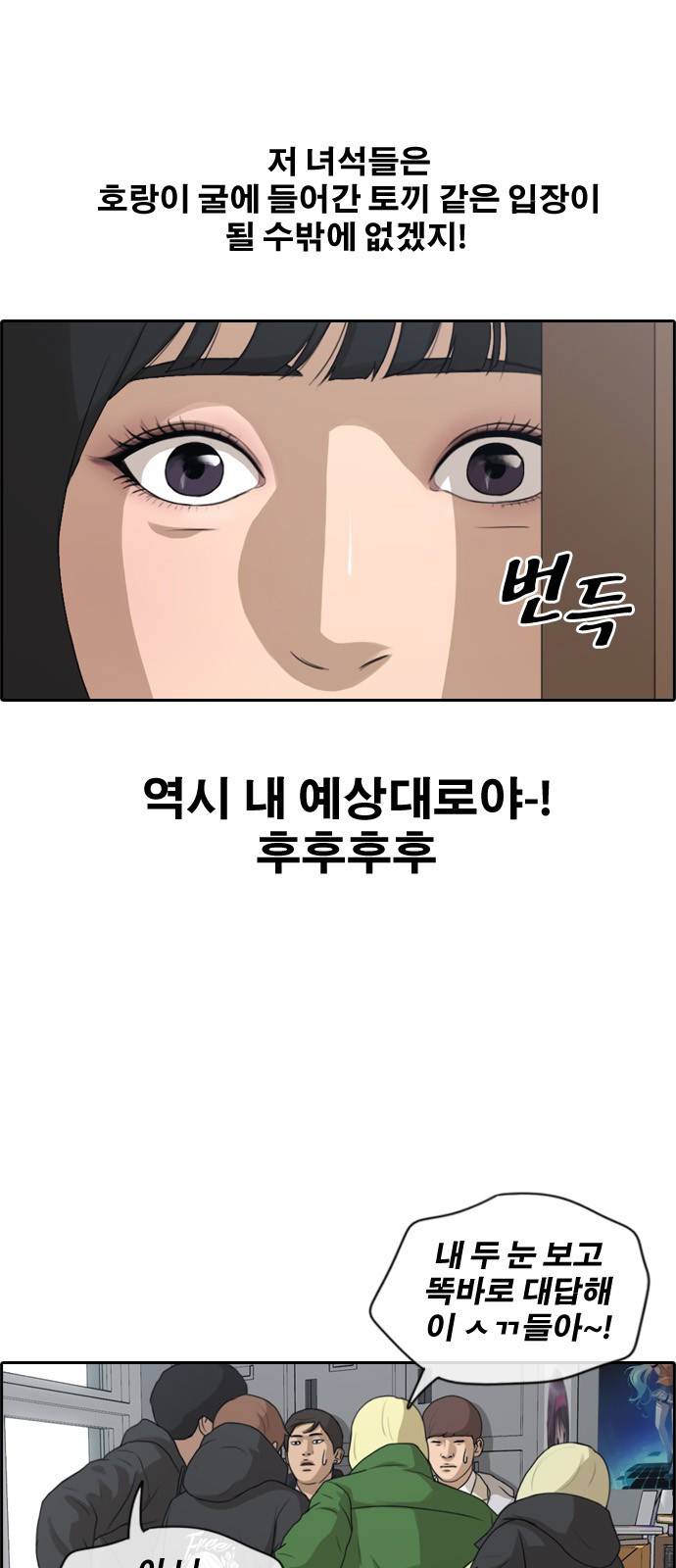 프리드로우 169화 33
