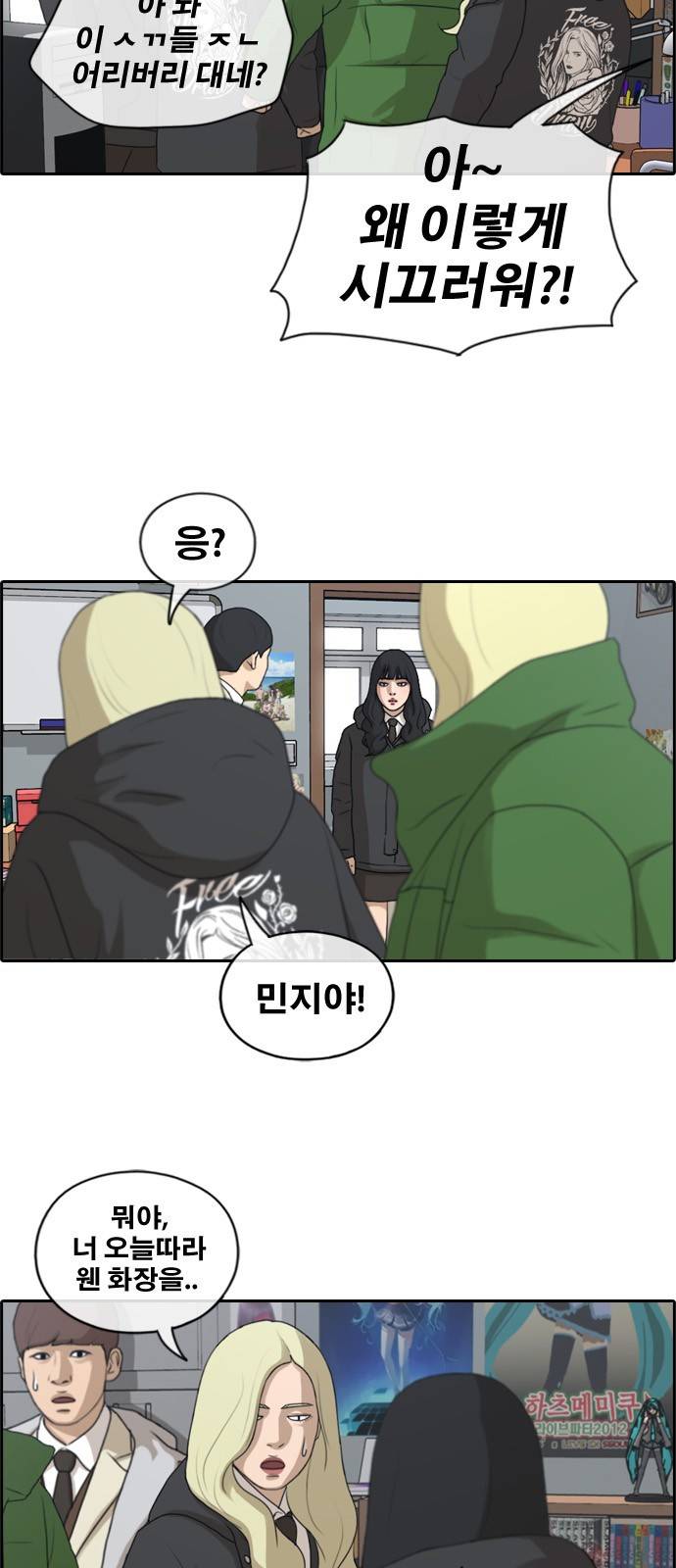 프리드로우 169화 34