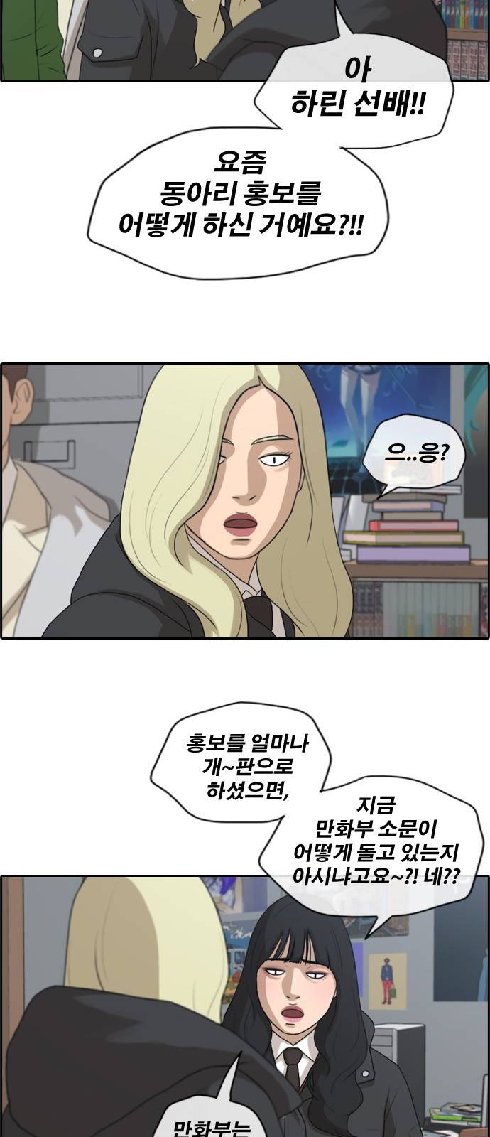 프리드로우 169화 35