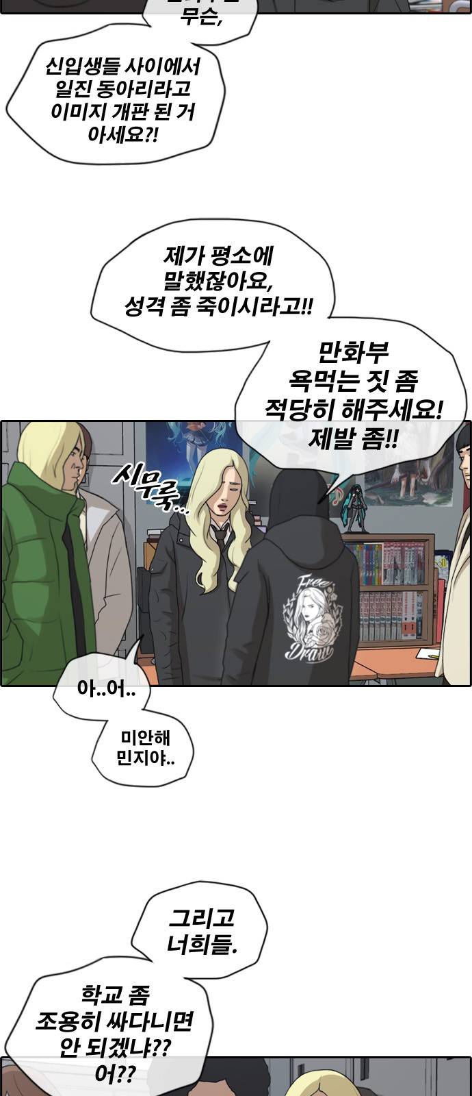 프리드로우 169화 36