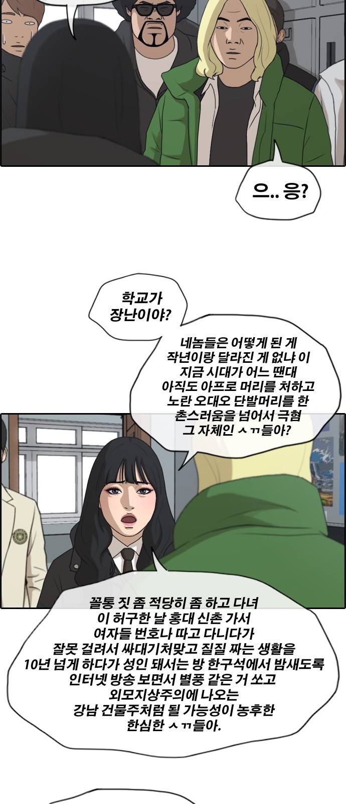 프리드로우 169화 37
