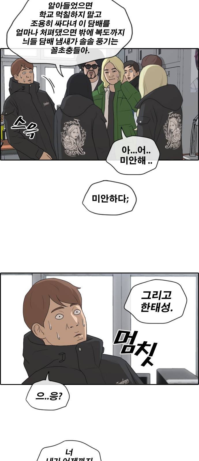 프리드로우 169화 38