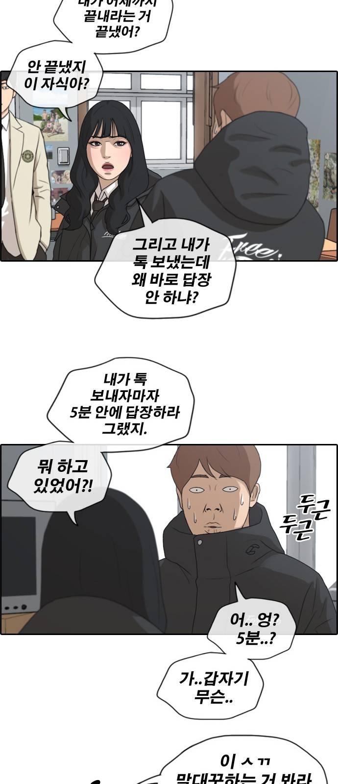 프리드로우 169화 39