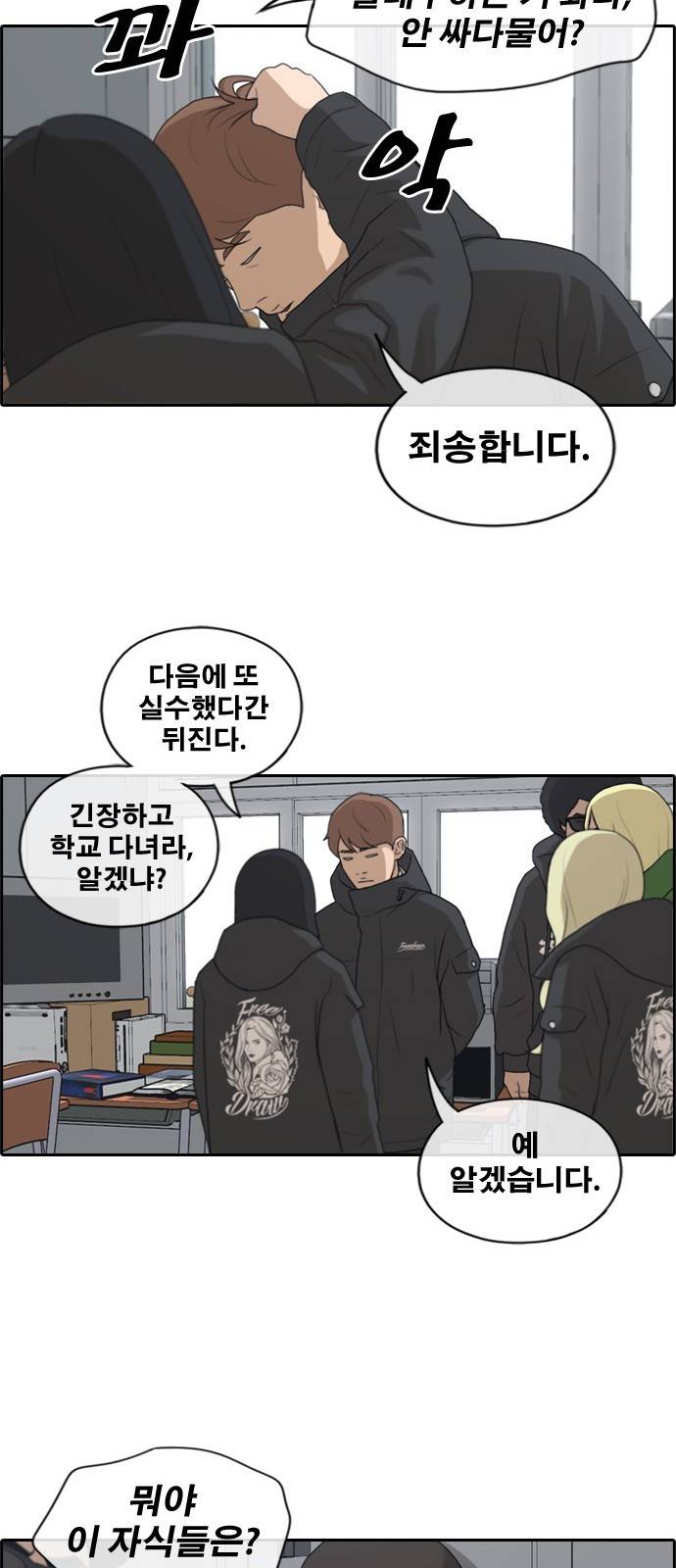 프리드로우 169화 40