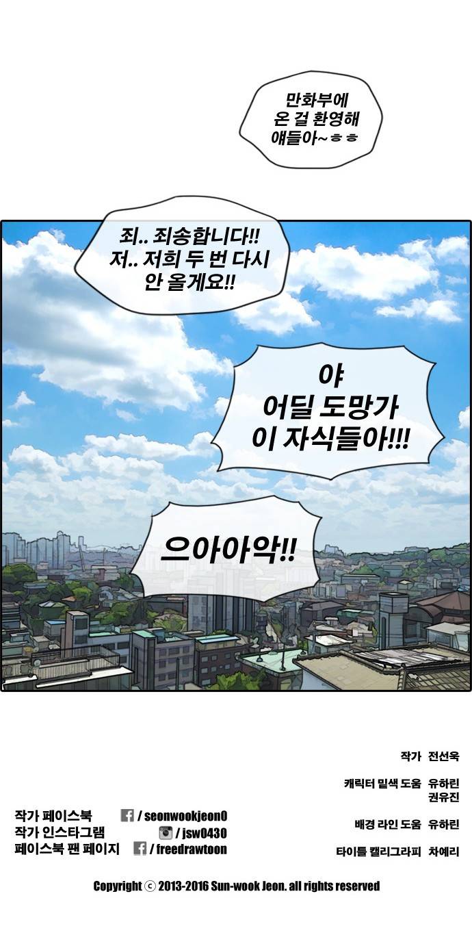 프리드로우 169화 42