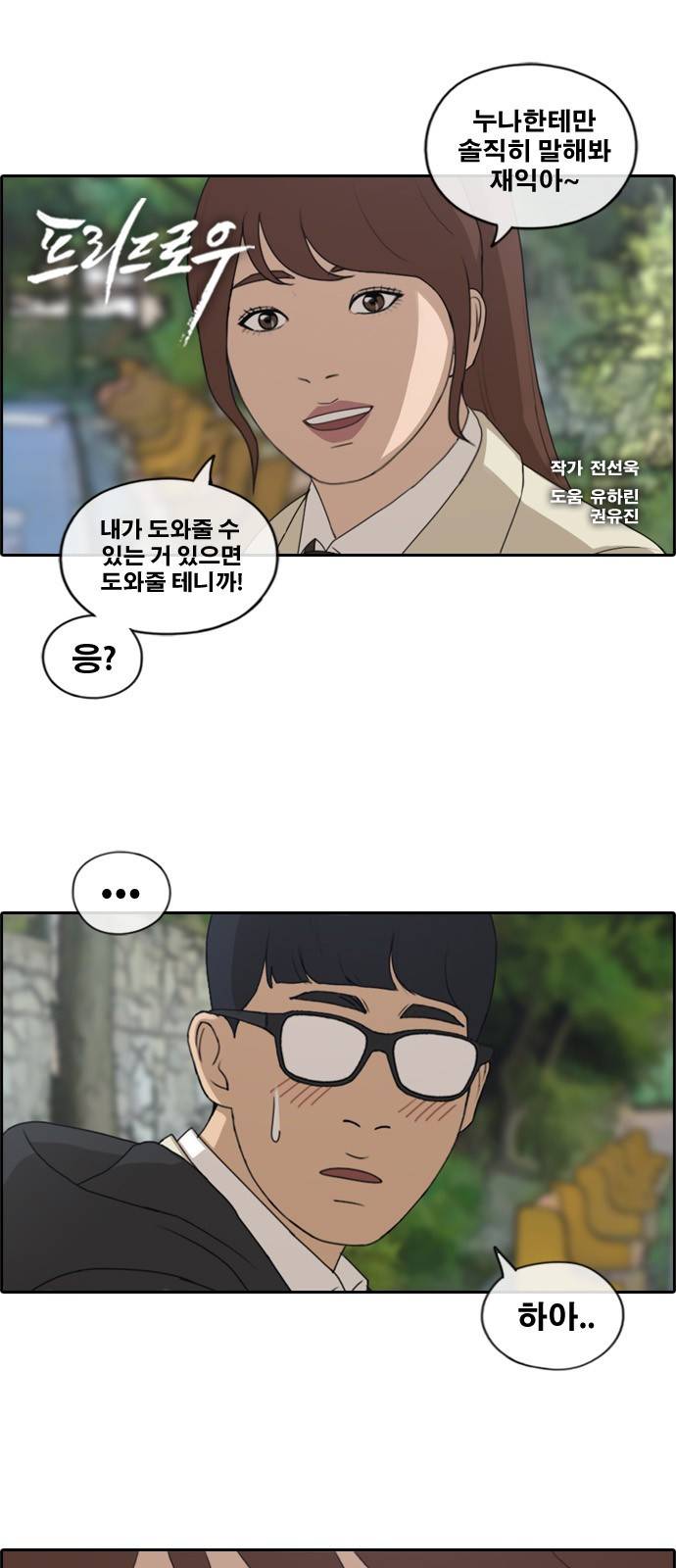 프리드로우 178화 1