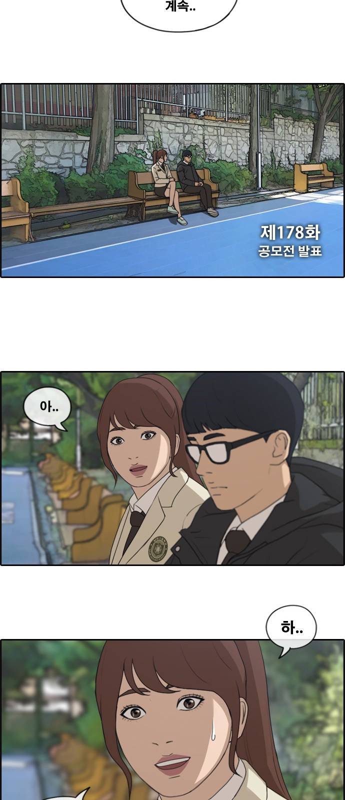 프리드로우 178화 4