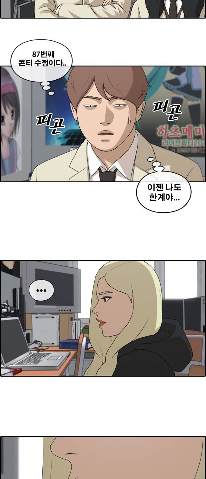 프리드로우 178화 11