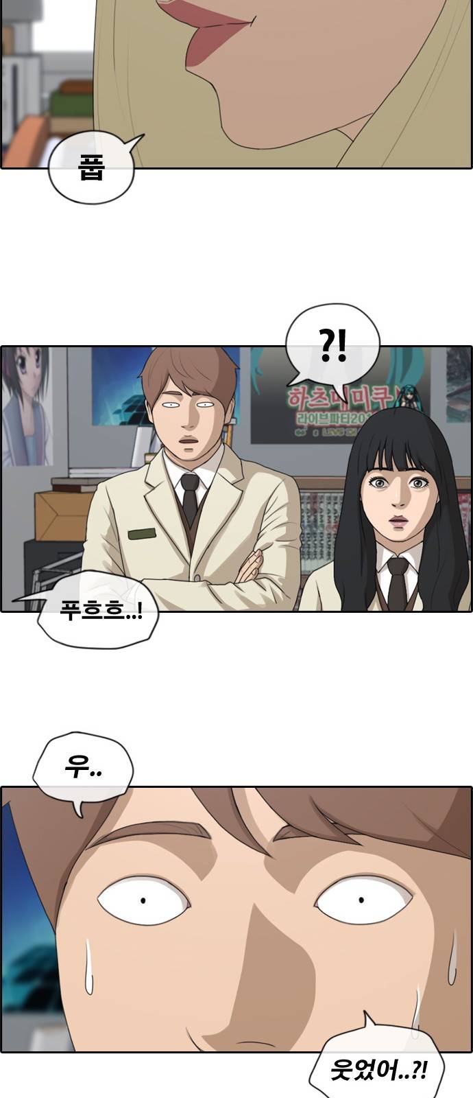 프리드로우 178화 12