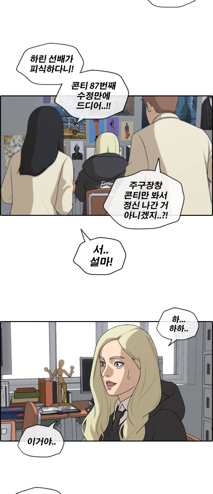 프리드로우 178화 13