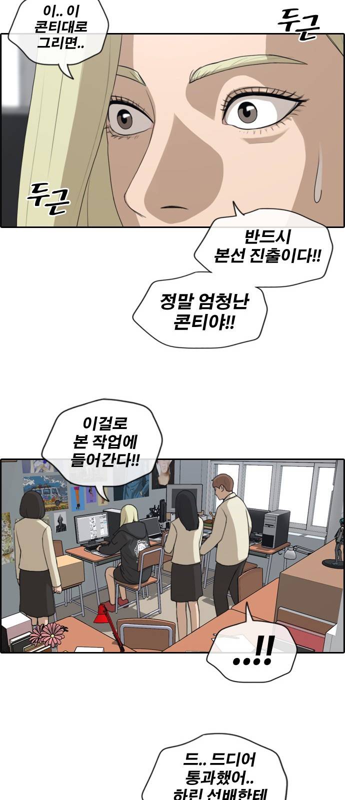 프리드로우 178화 14