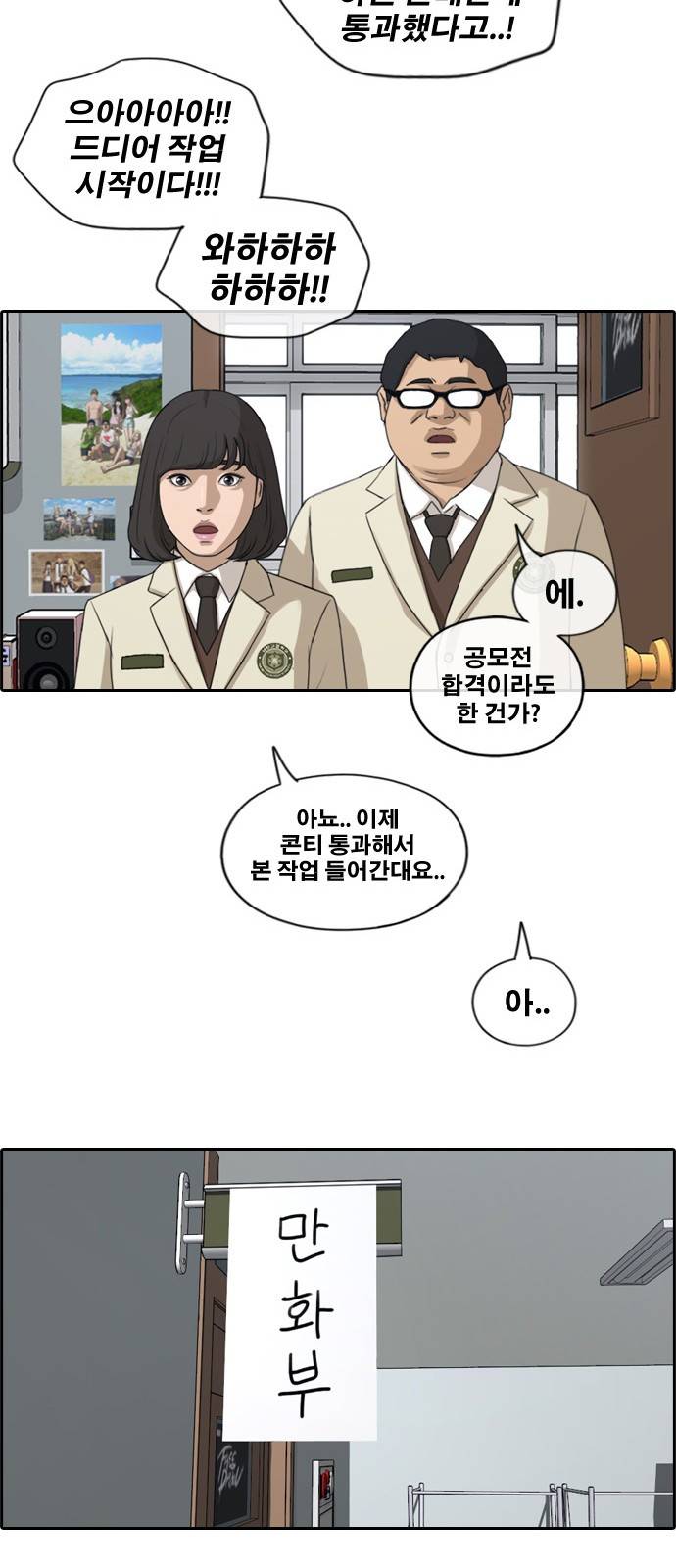 프리드로우 178화 15