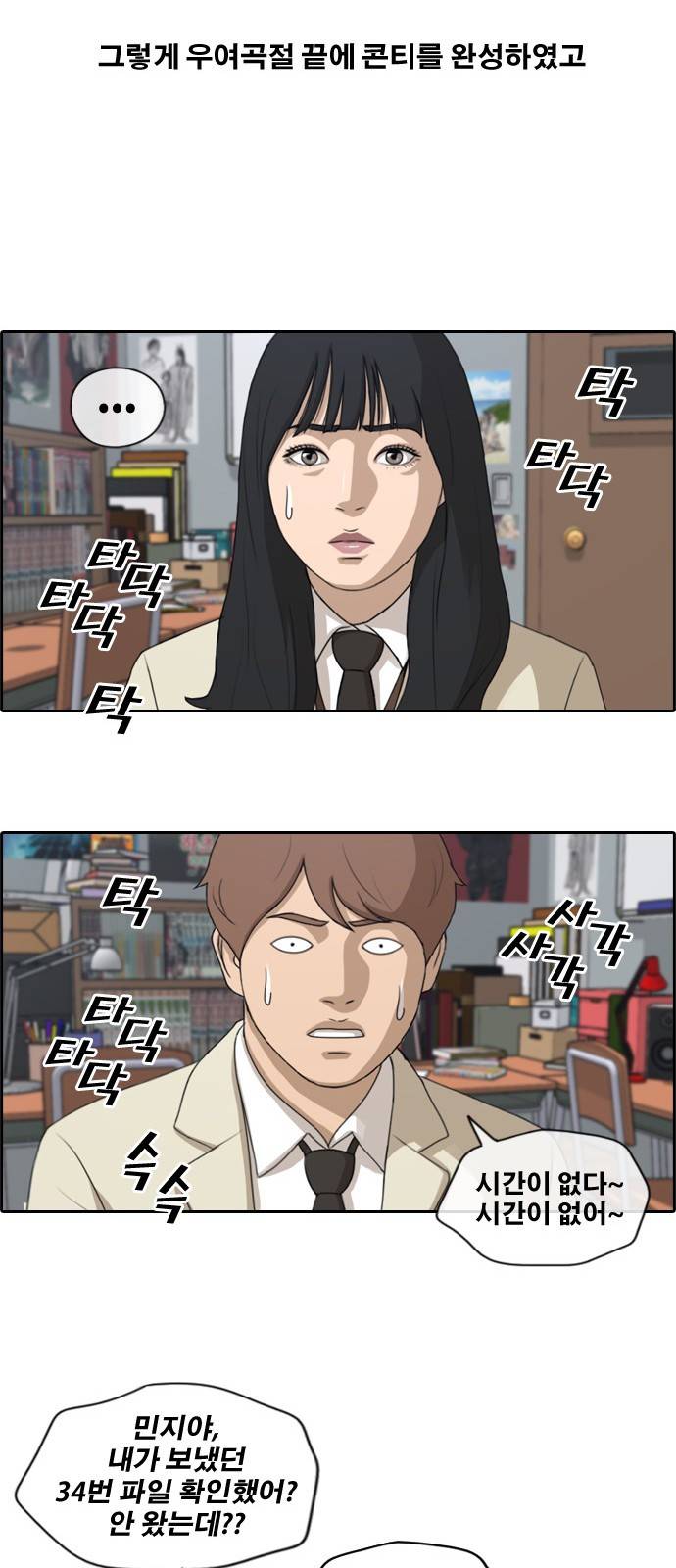 프리드로우 178화 16