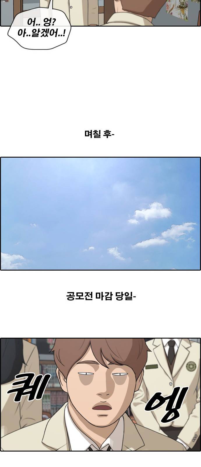 프리드로우 178화 19