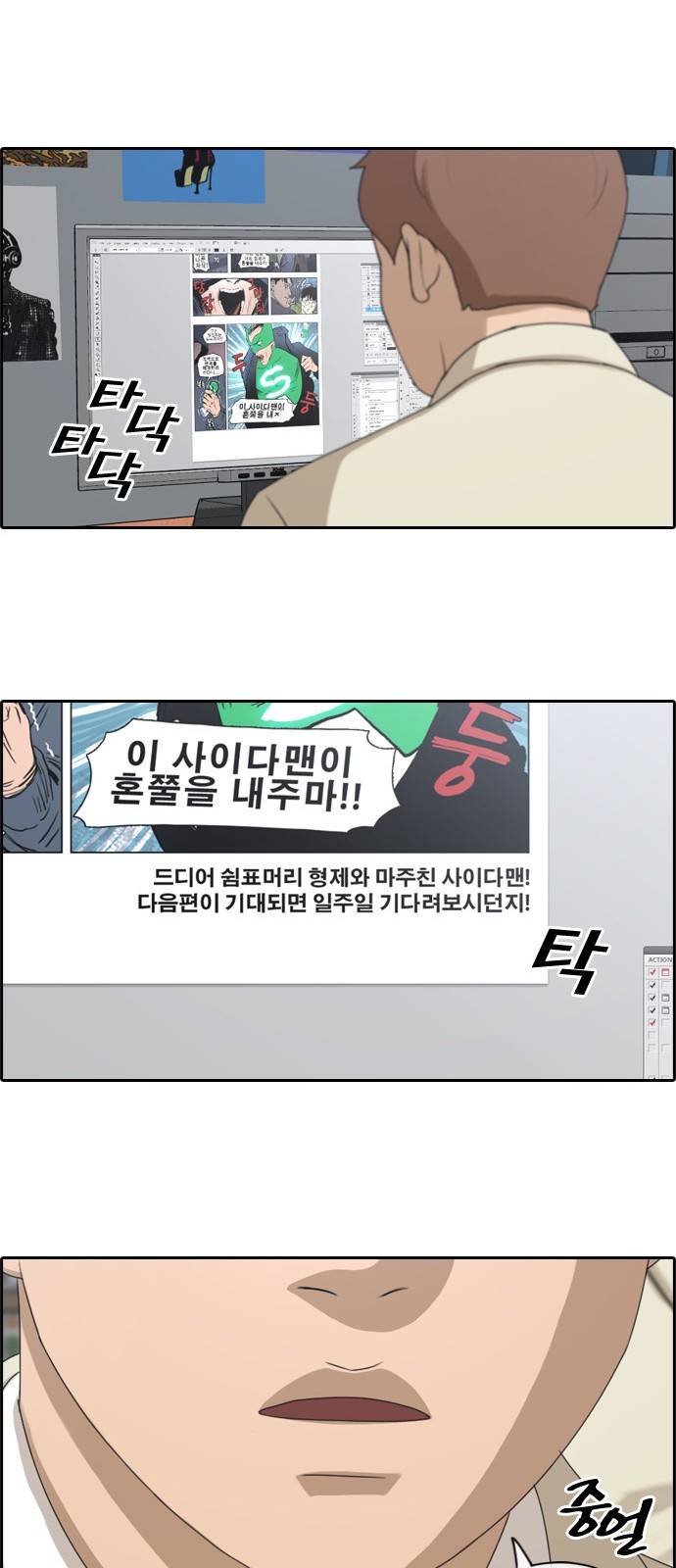 프리드로우 178화 20