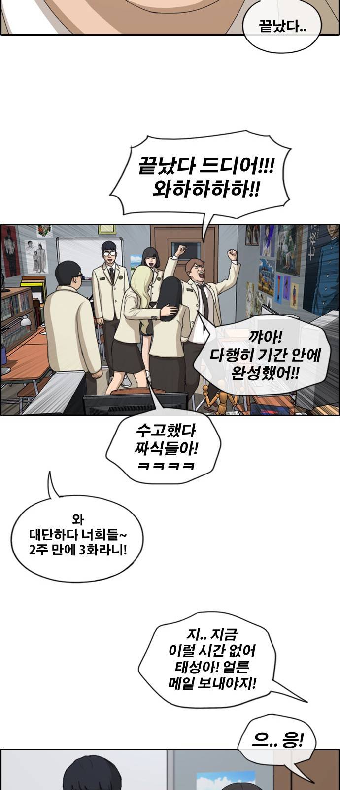 프리드로우 178화 21