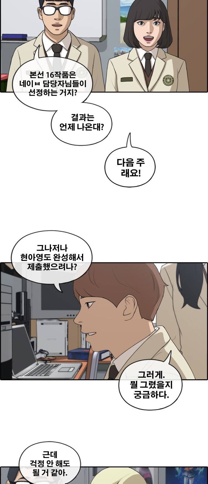 프리드로우 178화 22