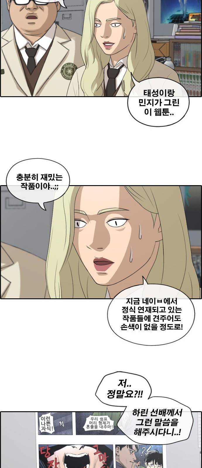 프리드로우 178화 23