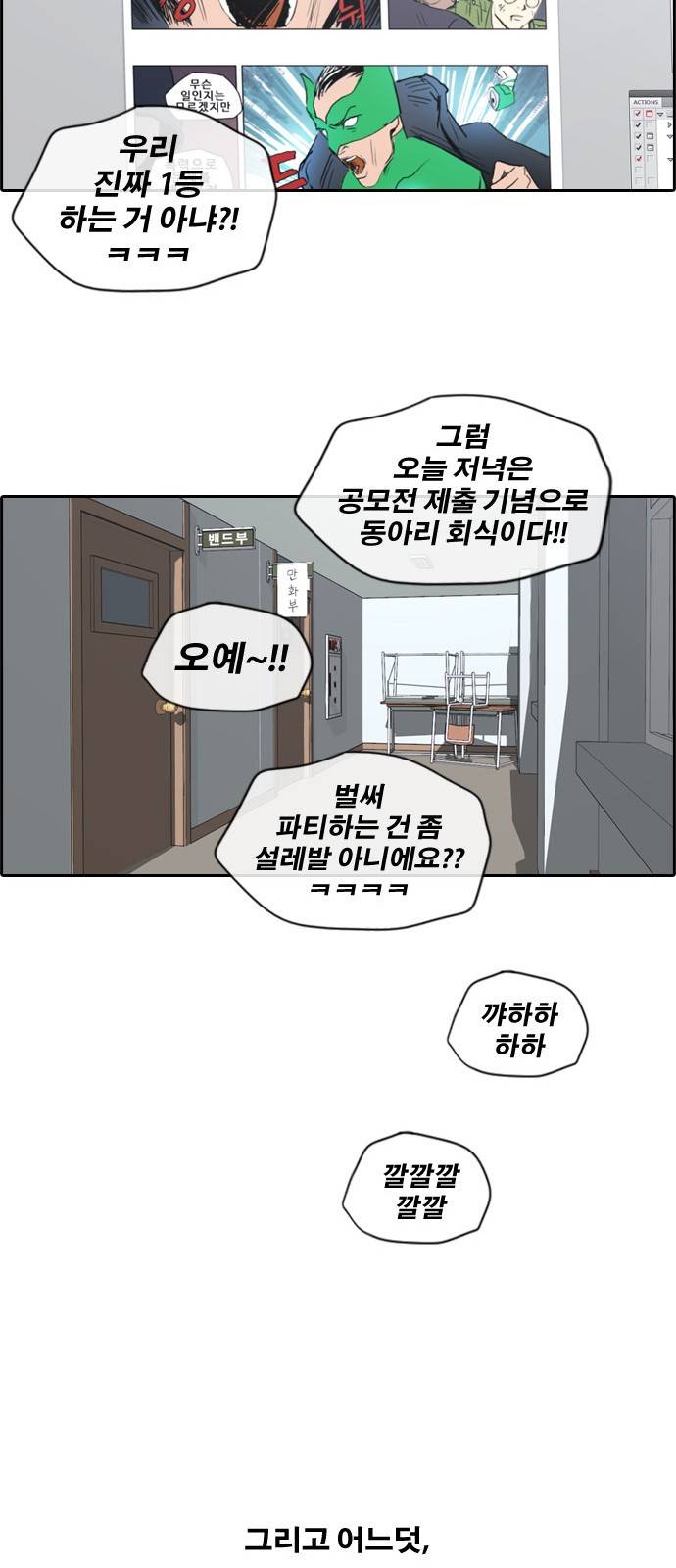 프리드로우 178화 24