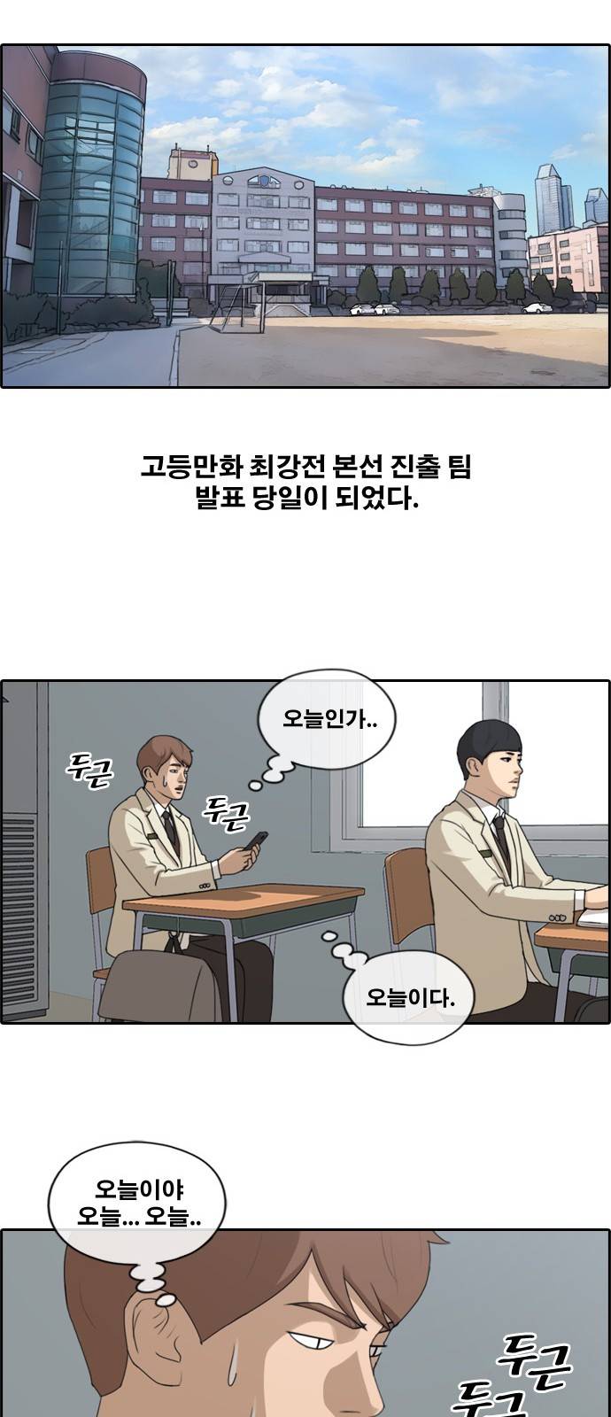 프리드로우 178화 25
