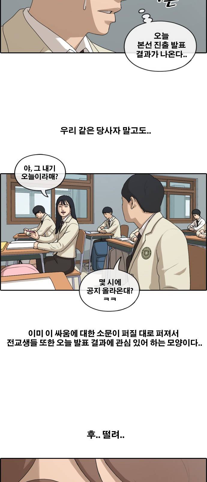 프리드로우 178화 26