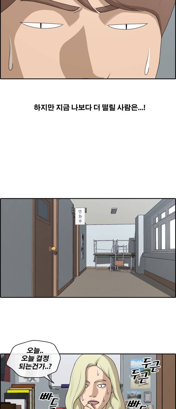 프리드로우 178화 27