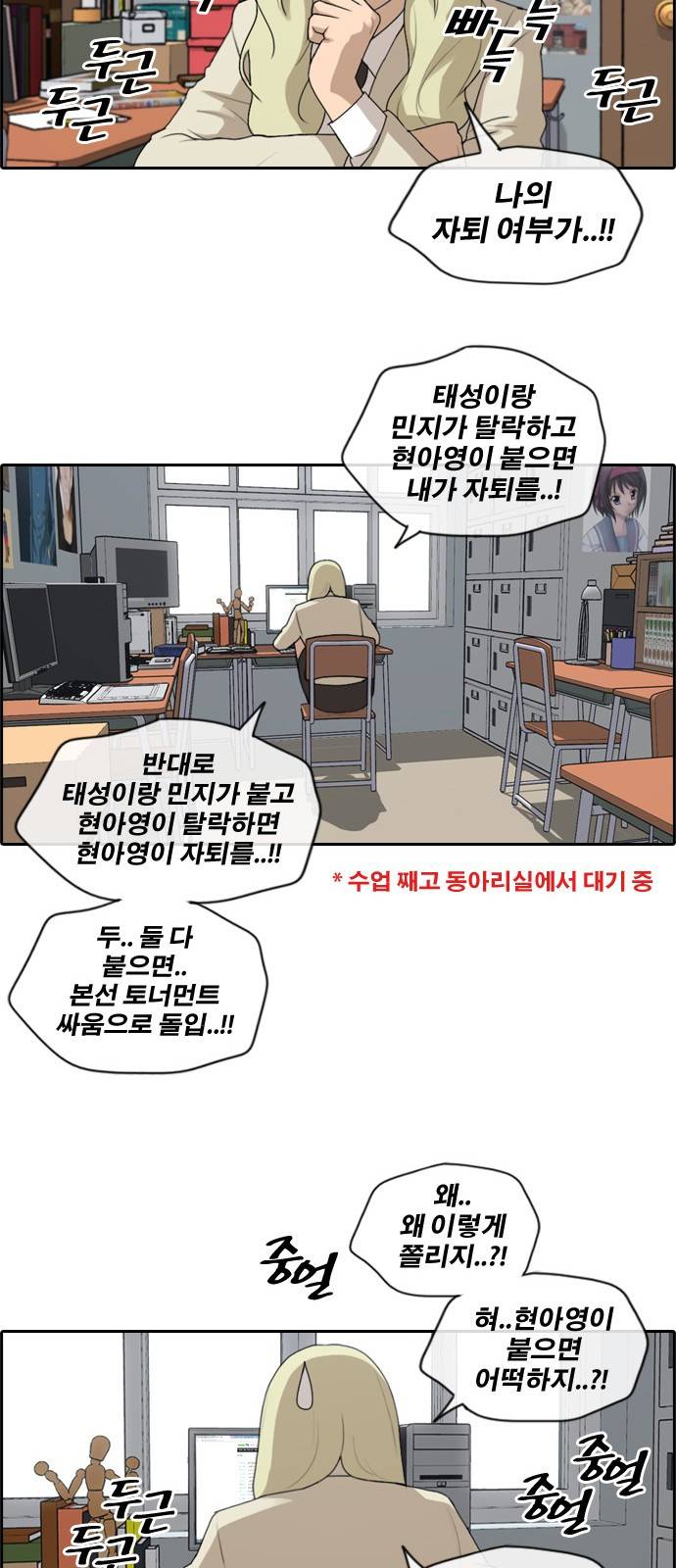 프리드로우 178화 28