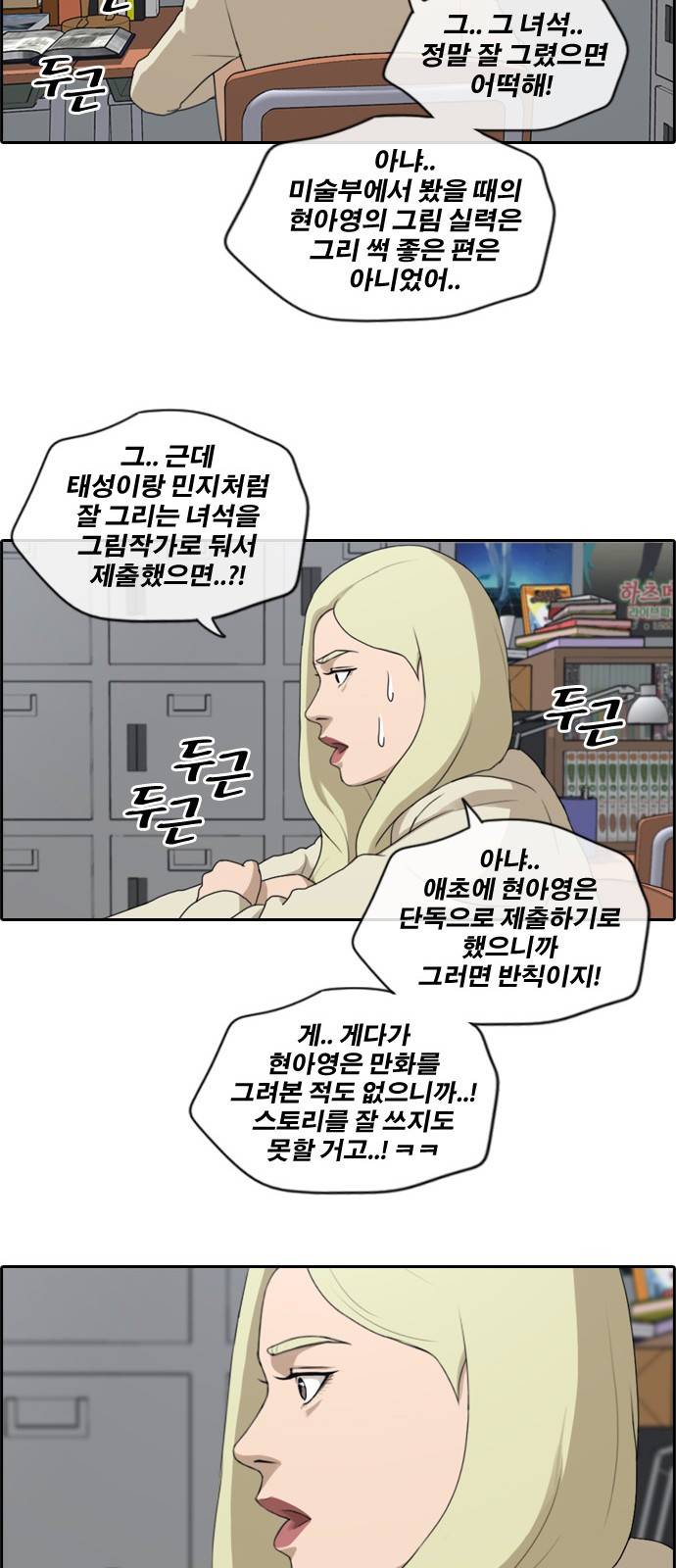 프리드로우 178화 29