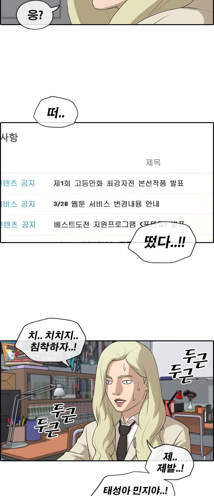 프리드로우 178화 30