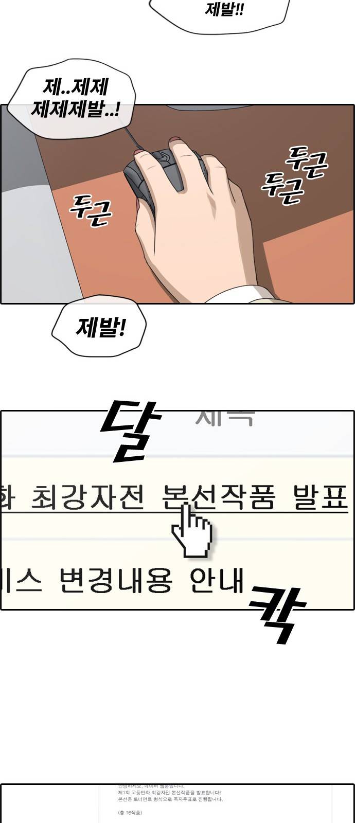 프리드로우 178화 31