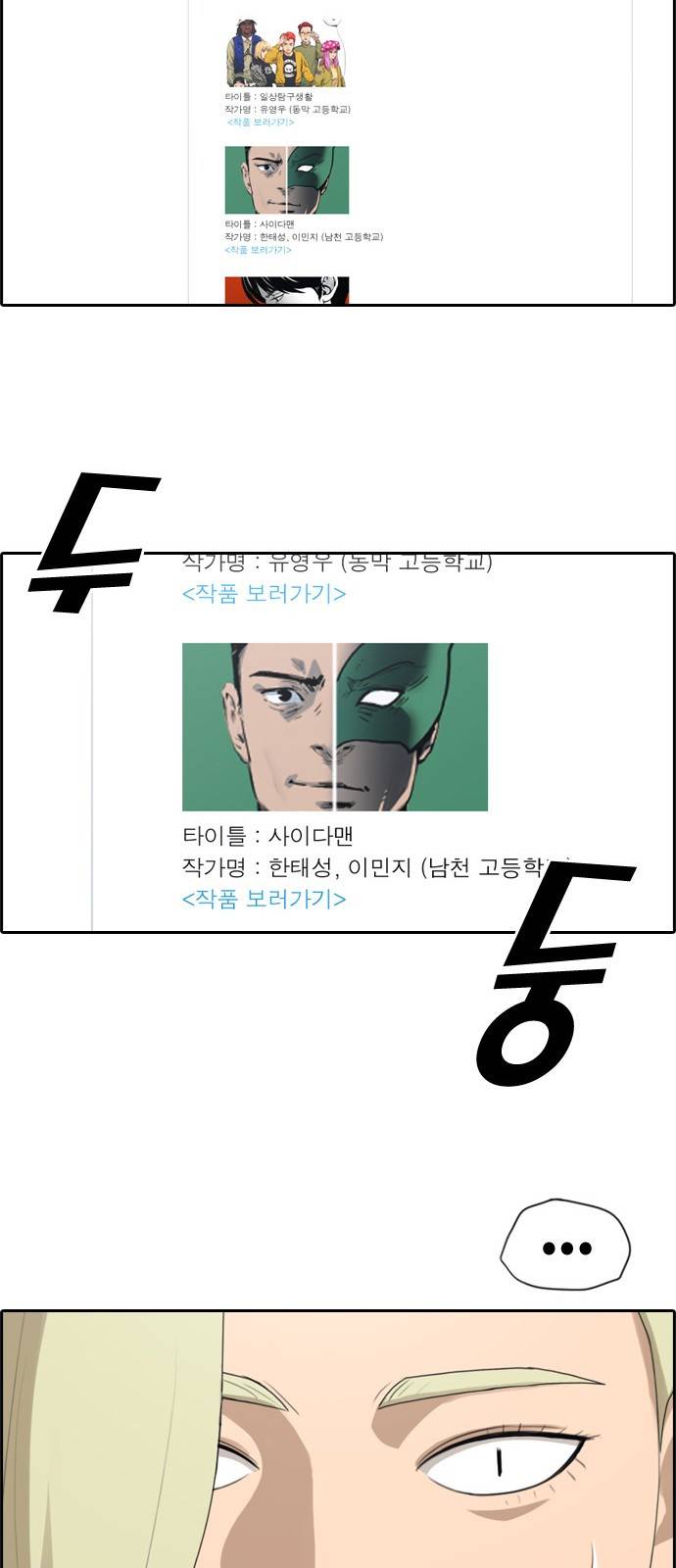 프리드로우 178화 32