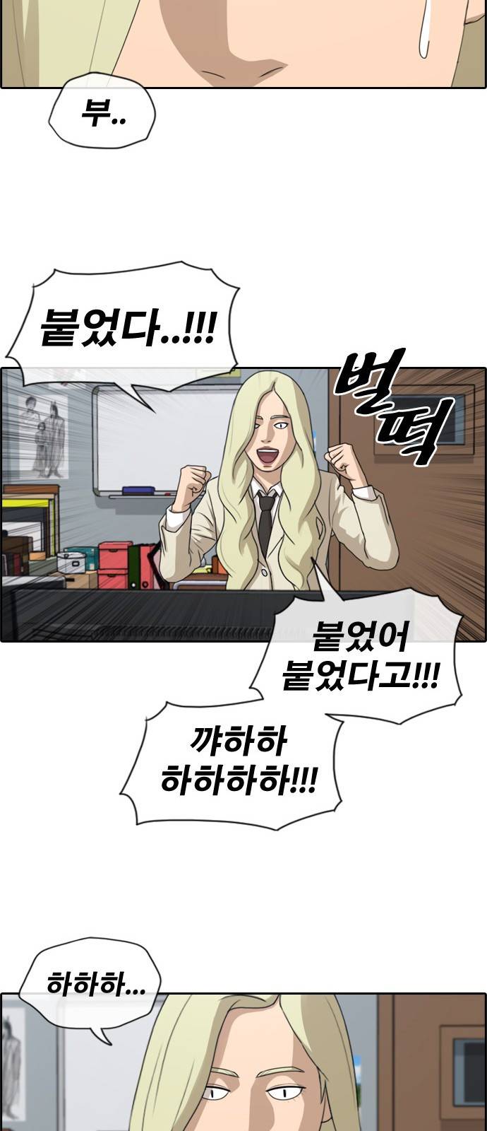 프리드로우 178화 33