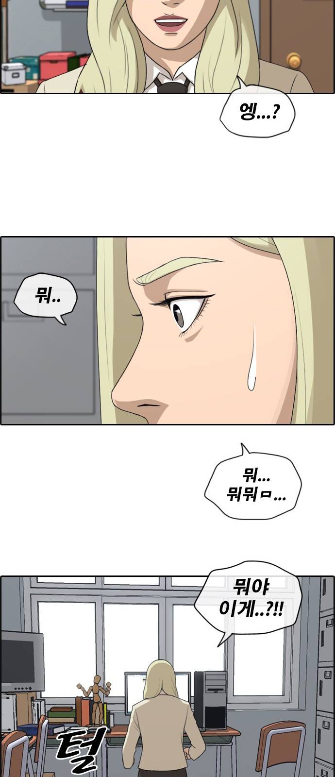 프리드로우 178화 34