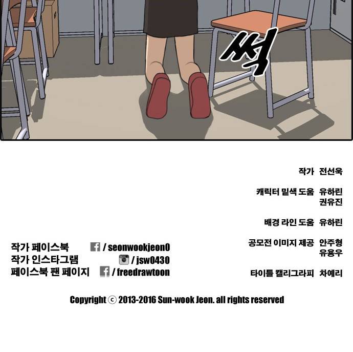 프리드로우 178화 35