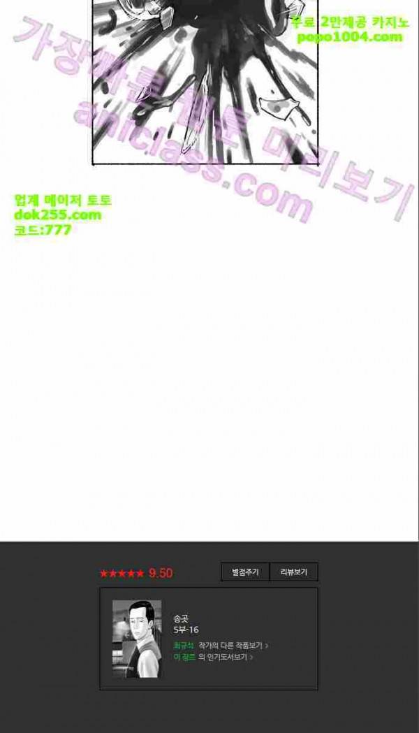 송곳 5부 16화 7